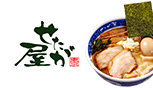 Setaga-ya