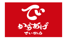 でいから