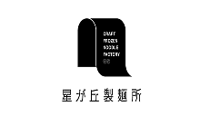 星が丘製麺所