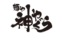麺や 神やぐら