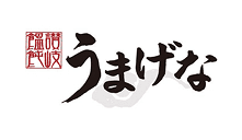 うまげな