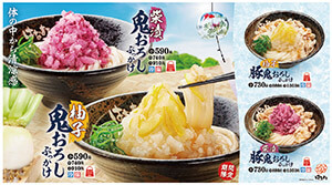 はなまる 鬼おろしぶっかけ画像