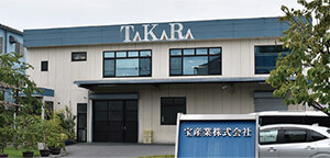 宝産業(株) 社屋外観写真