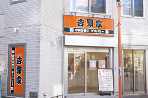 吉野家 店内写真