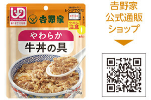 吉野家 公式通販ショップ QRコード https://e-shop.yoshinoya.com/shop/c/c78/