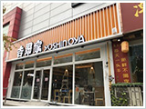 Henan 1st store (Zi Jing Shan Rd.) opened (November 19th, 2018)