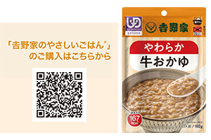 吉野家 公式通販ショップ QRコード https://e-shop.yoshinoya.com/shop/c/c78/